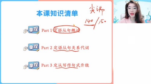 作业帮2024学年高一英语古容容秋季尖端班(4.50G高清视频)百度网盘保存 作业帮2024学年高一英语古容容秋季尖端班(4.50G高清视频)百度网盘保存