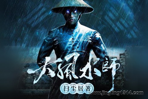 北冥有声:大风水师 悬疑灵异 风水玄学 多人有声剧 北冥有声:大风水师 悬疑灵异 风水玄学 多人有声剧