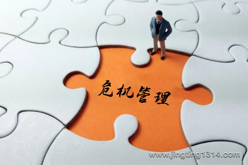 危机管理(北师大教授焦豪主讲) 危机管理(北师大教授焦豪主讲)