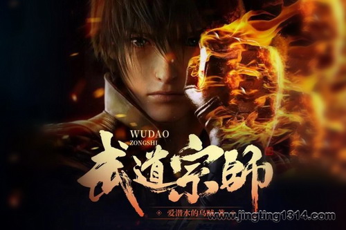 北冥有声:武道宗师 都市玄幻 爱潜水的乌贼 诡秘之主作者 北冥有声:武道宗师 都市玄幻 爱潜水的乌贼 诡秘之主作者