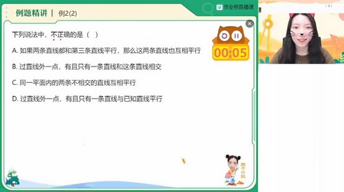 作业帮2024学年初一数学徐丝雨春季A+班人教版上部(4.28G高清视频)百度网盘保存 作业帮2024学年初一数学徐丝雨春季A+班人教版上部(4.28G高清视频)百度网盘保存