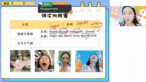 作业帮2024学年初一英语万雨露春季A+班全国版上部(4.17G高清视频)百度网盘保存 作业帮2024学年初一英语万雨露春季A+班全国版上部(4.17G高清视频)百度网盘保存