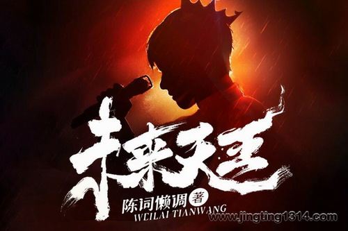 北冥有声:未来天王 末世重生x娱乐圈(轻科幻 多人剧) 北冥有声:未来天王 末世重生x娱乐圈(轻科幻 多人剧)