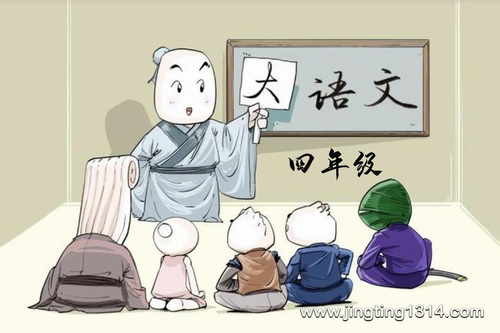 馒头大语文伴读四年级音频课程(上+下) 馒头大语文伴读四年级音频课程(上+下)