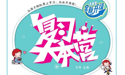 1~6�꼶���ٸ�ϰӪ��568M PDF���ϣ��ٶ����̱���