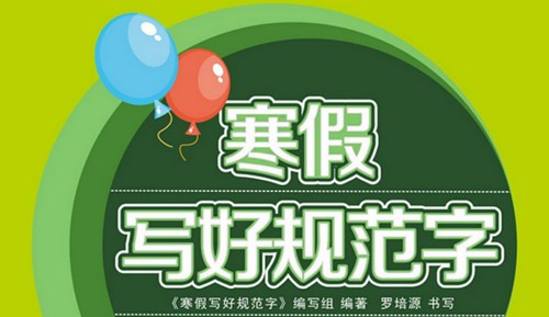 1~6�꼶����д�ù淶�֣�179M PDF���ϣ��ٶ����̱���