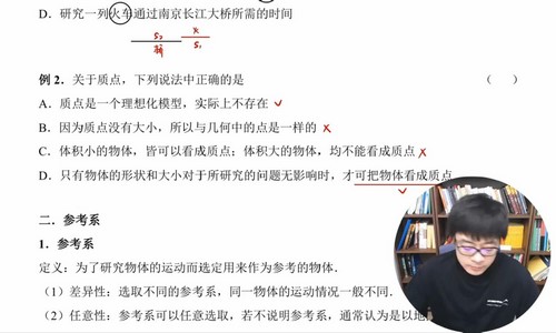 2024学年高一物理王羽上学期知识清单(2.14G高清视频)百度网盘保存 2024学年高一物理王羽上学期知识清单(2.14G高清视频)百度网盘保存