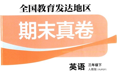 2024春《实验班提优训练》英语人教版(1.22GB PDF资料)百度网盘保存 2024春《实验班提优训练》英语人教版(1.22GB PDF资料)百度网盘保存