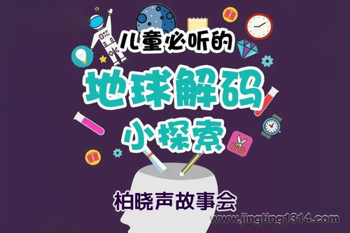 ���������»᣺��ͯ�����ĵ������С̽�������ǿ��� �ٿƴ�ȫ ˯ǰ���� ����������