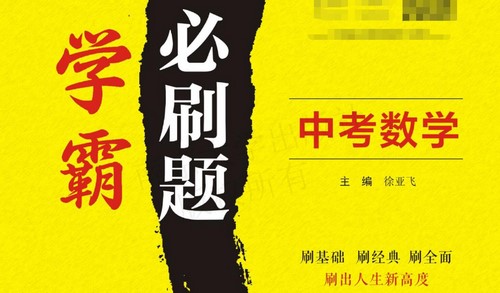 �п�ѧ�Ա�ˢ�⣨407M PDF���ϣ��ٶ����̱���