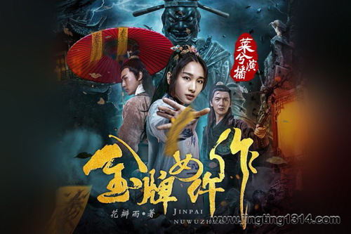 ���������鳡������Ů������ͬ����Ӱԭ��С˵��