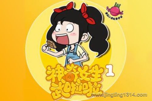 番茄小学panda老师:神奇女生武啦啦第1季(上学记 睡前故事 番茄小学) 番茄小学panda老师:神奇女生武啦啦第1季(上学记 睡前故事 番茄小学)