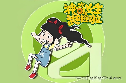 番茄小学panda老师:神奇女生武啦啦第4季(上学记 睡前故事 番茄小学) 番茄小学panda老师:神奇女生武啦啦第4季(上学记 睡前故事 番茄小学)