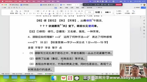 2024年高一国家玮语文寒假古诗分版块技巧与基础题带练(1.48G高清视频)百度网盘 2024年高一国家玮语文寒假古诗分版块技巧与基础题带练(1.48G高清视频)百度网盘