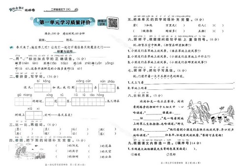 2024���Ƹ�С״Ԫ�������ģ�309MB PDF���ϣ��ٶ����̱���