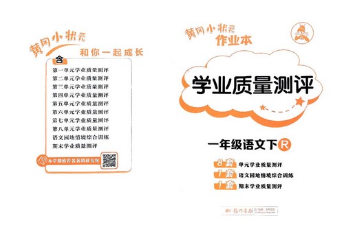 2024���Ƹ�С״Ԫ���ģ�938MB PDF���ϣ��ٶ����̱���