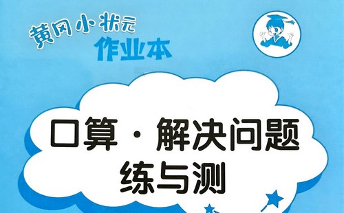 2024���Ƹ�С״Ԫ��ѧ��777MB PDF���ϣ��ٶ����̱���