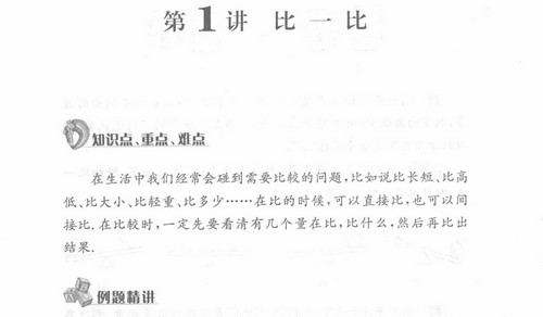 小学初中1~9年级奥数精讲与测试(717M PDF资料)百度网盘保存 小学初中1~9年级奥数精讲与测试(717M PDF资料)百度网盘保存