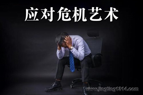 国家行政学院教授邱霈恩:应对危机艺术 国家行政学院教授邱霈恩:应对危机艺术