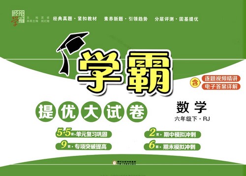 2024��ѧ�����Ŵ��Ծ�1-6�꼶�²���ѧ�˽̰棨413MB PDF���ϣ��ٶ����̱���