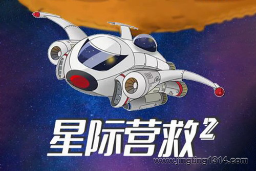 番茄小学panda老师:星际营救第2季(逻辑推理 悬疑烧脑) 番茄小学panda老师:星际营救第2季(逻辑推理 悬疑烧脑)