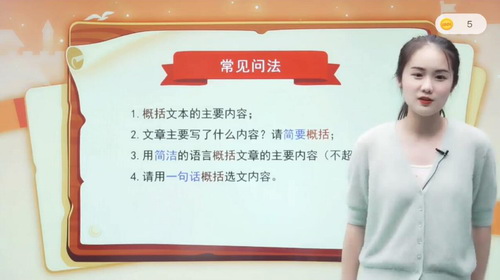 2023��ѧ��˼Сѧ�����Ķ������ͨ�أ���ᣩ��108G������Ƶ���ٶ����̱���