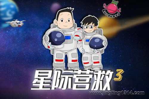 番茄小学panda老师:星际营救第3季(逻辑推理 悬疑烧脑) 番茄小学panda老师:星际营救第3季(逻辑推理 悬疑烧脑)