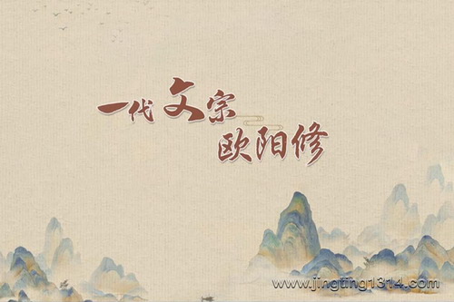 2024年百家讲坛:一代文宗欧阳修 2024年百家讲坛:一代文宗欧阳修