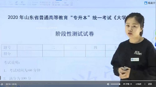 精通学堂大学语文课程(专升本)(49.8G高清视频)百度网盘保存 精通学堂大学语文课程(专升本)(49.8G高清视频)百度网盘保存
