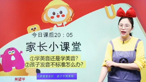 希望学2023学年一年级双优英语一级韩婌娇秋季班(四季度)(原学而思)(24.0G高清视频)百度网盘保存 希望学2023学年一年级双优英语一级韩婌娇秋季班(四季度)(原学而思)(24.0G高清视频)百度网盘保存