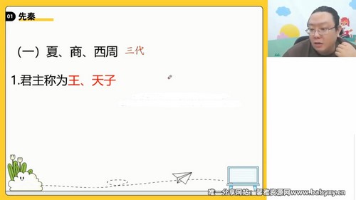 ��;2024ѧ���һ��ʷ��������ٰࣨ3.11G������Ƶ���ٶ�����