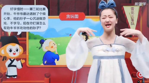 希望学2023学年二年级语文部编版王越寒假A+班(春上)(原学而思)(15.6G高清视频) 希望学2023学年二年级语文部编版王越寒假A+班(春上)(原学而思)(15.6G高清视频)