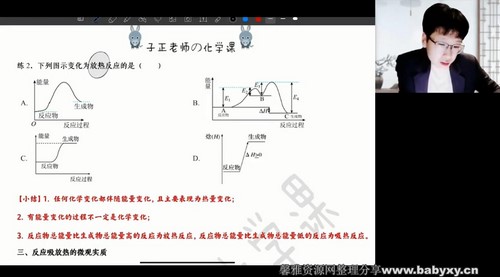 高途2024学年高一化学吕子正寒假班(2.88G高清视频)百度网盘 高途2024学年高一化学吕子正寒假班(2.88G高清视频)百度网盘