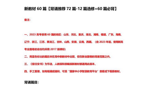 2024���¸߿����ı���ƪĿ��3.98MB PDF���ϣ��ٶ�����