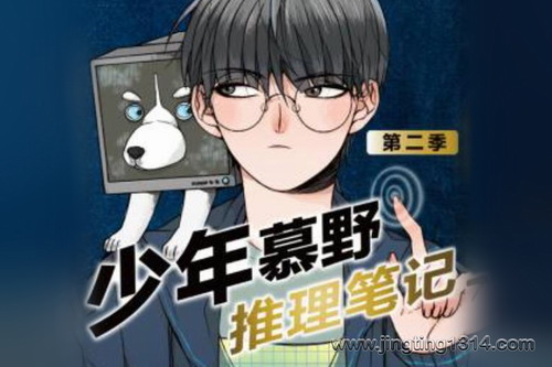 柏晓声故事会:少年慕野推理笔记(第二季)悬疑推理故事 柏晓声故事会:少年慕野推理笔记(第二季)悬疑推理故事
