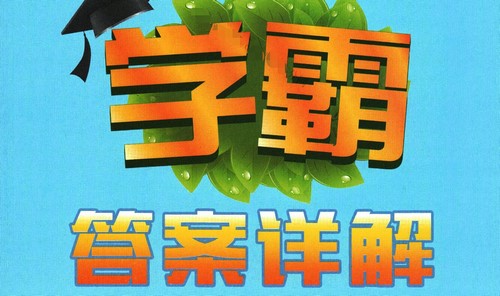 2024春《5星学霸》1-6年级下册数学+语文资料(6.82GB PDF资料)百度网盘保存 2024春《5星学霸》1-6年级下册数学+语文资料(6.82GB PDF资料)百度网盘保存