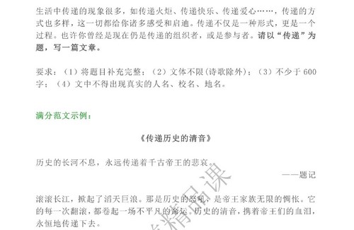 50篇中考满分作文(60.0M PDF资料)百度网盘保存 50篇中考满分作文(60.0M PDF资料)百度网盘保存