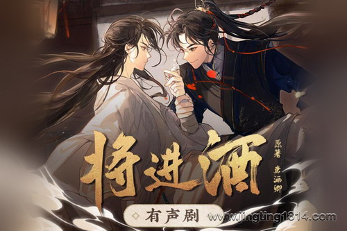 将进酒 孙晔&陈张太康领衔多人有声剧 唐酒卿原著(双男主) 将进酒 孙晔&陈张太康领衔多人有声剧 唐酒卿原著(双男主)