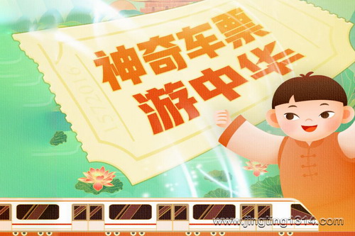 ���������»᣺���泵Ʊ���л������ҵ����ٿ� ��ͯ˯ǰ���£�