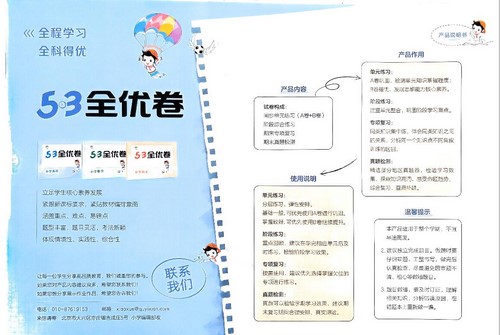 2024春《53全优卷》1-6年级下册数学苏教版(334MB PDF资料)百度网盘保存 2024春《53全优卷》1-6年级下册数学苏教版(334MB PDF资料)百度网盘保存