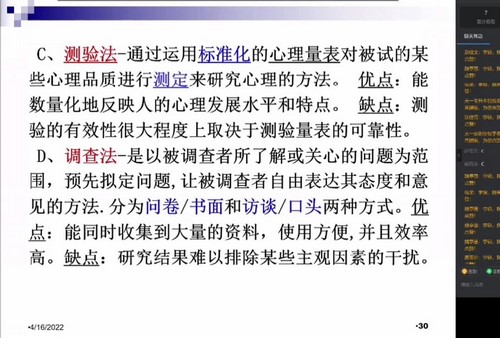 专升本2023天一教育理论课程心理学(11.8G高清视频)百度网盘 专升本2023天一教育理论课程心理学(11.8G高清视频)百度网盘