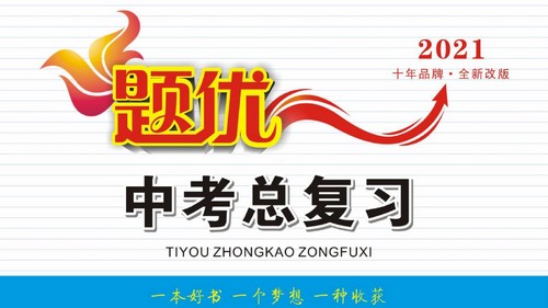 �п��ܸ�ϰ�̸������¿α��п����䣨�㶫����2.38G PDF���ϣ��ٶ�����