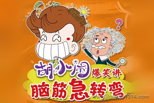 �����ֶ�ࣺ��С�ֽ�Ц��3 ��Ц�Խת�� ��ͯ˯ǰ����