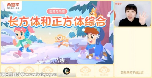 希望学2023学年五年级数学史乐寒假目标S班(春上 原学而思 9.14G高清视频)百度网盘保存 希望学2023学年五年级数学史乐寒假目标S班(春上 原学而思 9.14G高清视频)百度网盘保存