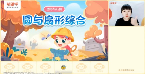 希望学2023学年六年级数学史乐秋季目标S班(四季度 原学而思 8.66G高清视频)百度网盘保存 希望学2023学年六年级数学史乐秋季目标S班(四季度 原学而思 8.66G高清视频)百度网盘保存