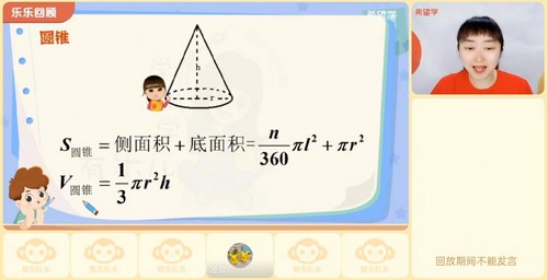 希望学2023学年六年级数学史乐春季目标S班(春下 原学而思 8.17G高清视频)百度网盘保存 希望学2023学年六年级数学史乐春季目标S班(春下 原学而思 8.17G高清视频)百度网盘保存