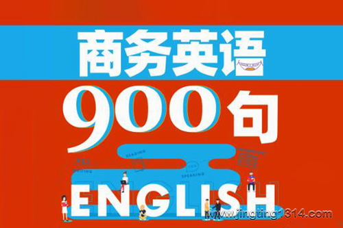 ����Ӣ��900�䣨����������̣�