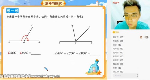希望学2023学年初一数学北师版韩春成暑假目标S班(七年级 原学而思 4.52G高清视频)百度网盘 希望学2023学年初一数学北师版韩春成暑假目标S班(七年级 原学而思 4.52G高清视频)百度网盘