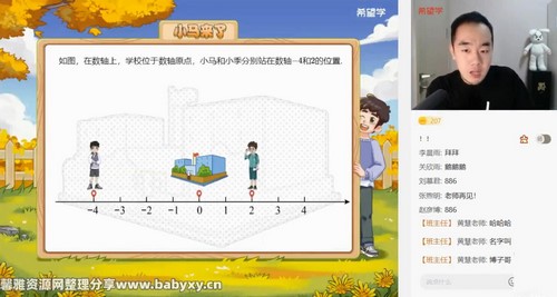 希望学2023学年初一数学全国版许润博秋季目标S+班(七年级 原学而思 4.43G高清视频)百度网盘 希望学2023学年初一数学全国版许润博秋季目标S+班(七年级 原学而思 4.43G高清视频)百度网盘