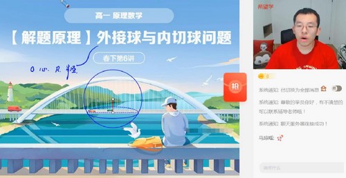 希望学2023学年高一数学全国版王子悦春季S班(春下 原学而思 6.24G高清视频)百度网盘 希望学2023学年高一数学全国版王子悦春季S班(春下 原学而思 6.24G高清视频)百度网盘